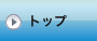 サンバント外断熱工法 ｜ トップ