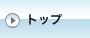 サンバント外断熱工法 ｜ トップ