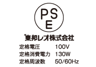 PSEマーク