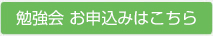 CPD認定講習　お申し込みはこちら